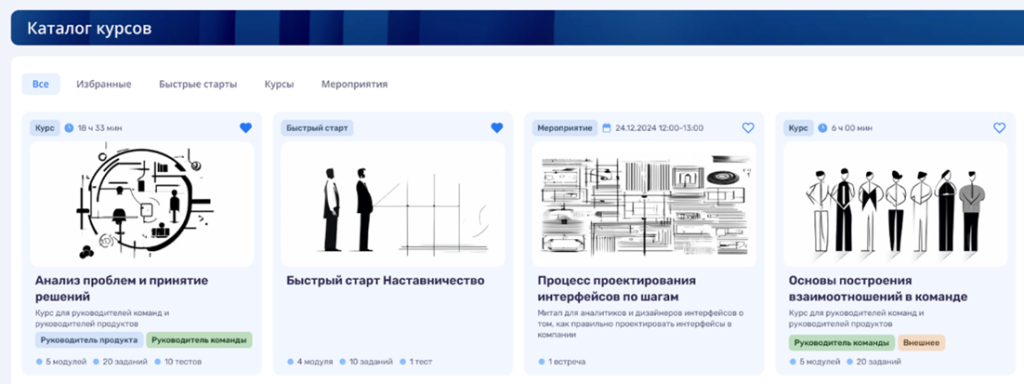 Каталог курсов платформы Digital Q.LMS