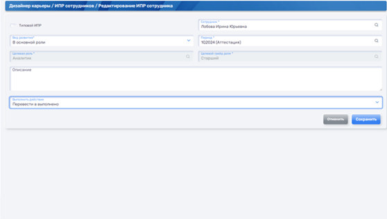 Программное обеспечение Дизайнер карьеры