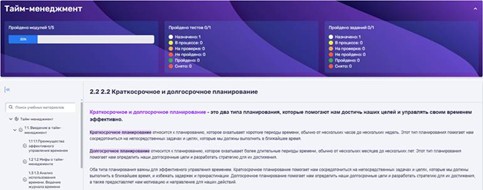 Digital Q.LMS. Тайм-менеджмент на платформах дистанционного обучения