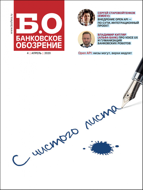 Журнал о банковских технологиях, АБС, цифровой трансформации бизнеса в сфере финансов и банковских инвестициях