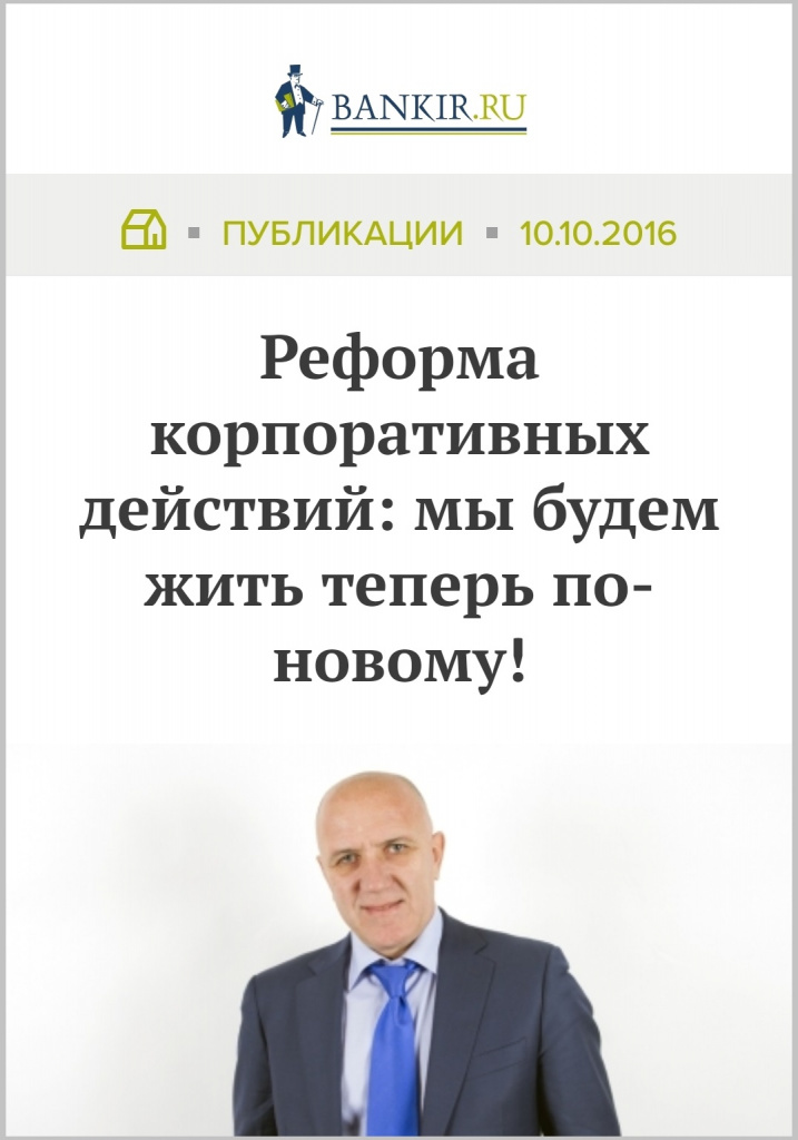 Продукт «Депозитарий» департамента «Финансовые рынки Diasoft FA#» компании «Диасофт»