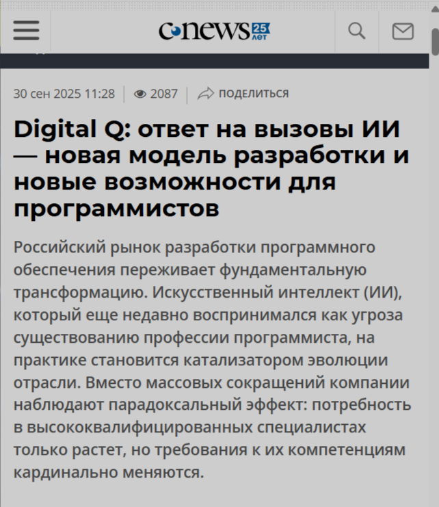 ИИ быстро пишет код, но управлять сложностью систем стало труднее ИИ быстро пишет код, но управлять сложностью систем стало труднее