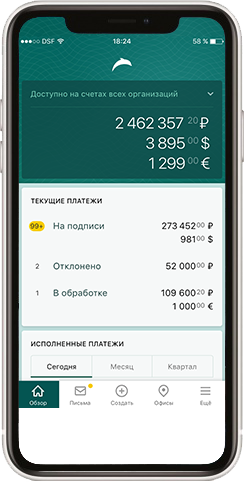 Корпоративный мобильный банк Diasoft